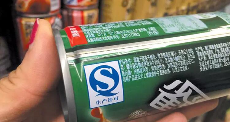 食品企業(yè)繼續(xù)使用廢棄“QS標(biāo)志”包材被罰10000元