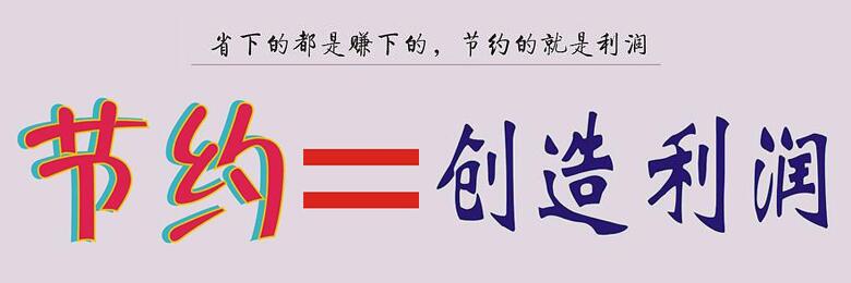 企業(yè)將食堂承包出去一年能省多少錢？